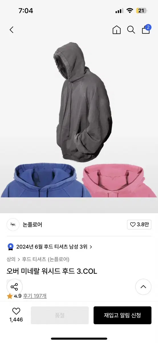 논플로어 워시드 후드 브라운